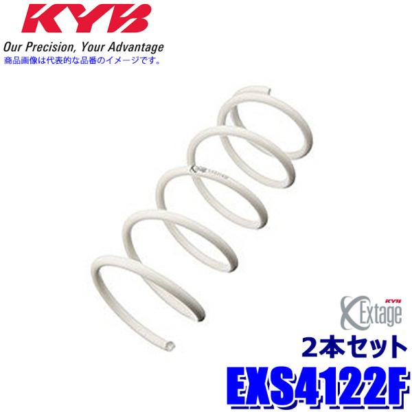 EXS4122F KYB カヤバ Extage ローダウンスプリング レクサス CT200h(ZWA...