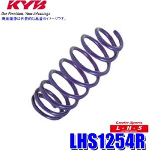 KYB ローダウンスプリング ダイハツ　ムーブ系などに！ KYB LHS1806R KYB カヤバ Lowfer Sports LHS ローダウンスプリング