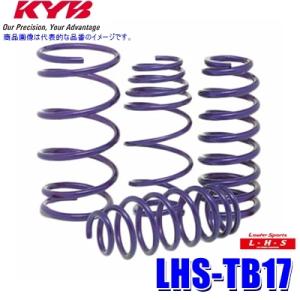 LHS-TB17 KYB カヤバ ローファースポーツLHS ローダウンサスペンション（スプリング） ...