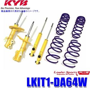 LKIT1-DA64W KYB カヤバ Lowfer SportsPLUS 純正形状ローダウンサスペンションキット 14段階減衰力調整付 スズキ エブリイワゴン用 (沖縄・離島 配送不可)｜スカイドラゴンオートパーツストア
