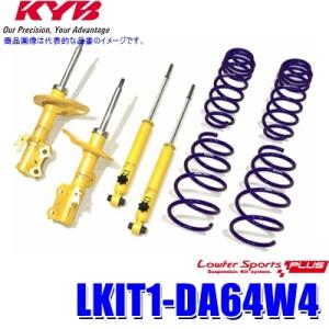 LKIT1-DA64W4 KYB カヤバ Lowfer SportsPLUS 純正形状ローダウンサスペンションキット 14段階減衰力調整付 スズキ エブリイワゴン用 (沖縄・離島 配送不可)｜skydragon