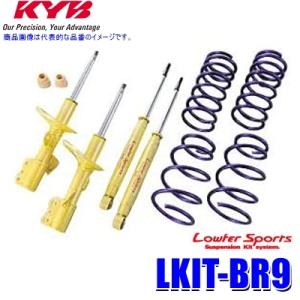LKIT-BR9 KYB カヤバ ローファースポーツ 純正形状ローダウンサスペンションキット スバル...