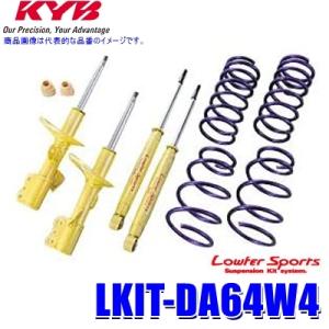 LKIT-DA64W4 KYB カヤバ ローファースポーツ 純正形状ローダウンサスペンションキット ...