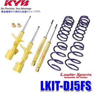 LKIT-DJ5FS KYB カヤバ ローファースポーツ 純正形状ローダウンサスペンションキット マ...