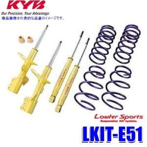 LKIT-E51 KYB カヤバ ローファースポーツ 純正形状ローダウンサスペンションキット 日産 ...