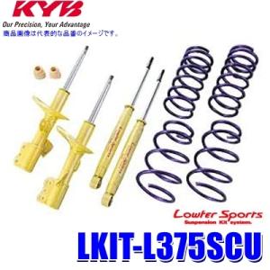 LKIT-L375SCU KYB カヤバ ローファースポーツ 純正形状ローダウンサスペンションキット...