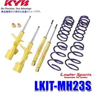 LKIT-MH23S KYB カヤバ ローファースポーツ 純正形状ローダウンサスペンションキット
