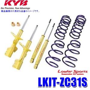 LKIT-ZC31S KYB カヤバ ローファースポーツ 純正形状ローダウンサスペンションキット ス...