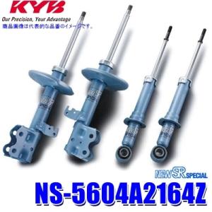 NS-5604A2164Z KYB カヤバ ニューSRスペシャル ホンダ グレイス（車両型式GM4等...