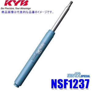 KYB newSR ショックアブソーバー ダイハツ LA150 LA250 等 KYB [個人宅直送可]KYB(カヤバ) ショックアブソーバー NewSR SPECIAL