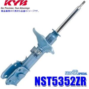 NST5352ZR KYB カヤバ ニューSRスペシャル ショックアブソーバー 日産 セレナ（車両型...
