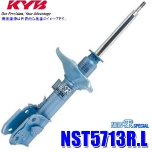 NST5713R.L KYB カヤバ NEW SR SPECIAL 純正形状ショックアブソーバー ダイハツ LA350S系ミライース等 フロント1本(左右共通) (沖縄・離島 配送不可)｜skydragon