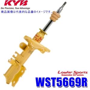 WST5669R KYB カヤバ ローファースポーツ ショックアブソーバー マツダ CX-3（車両型...