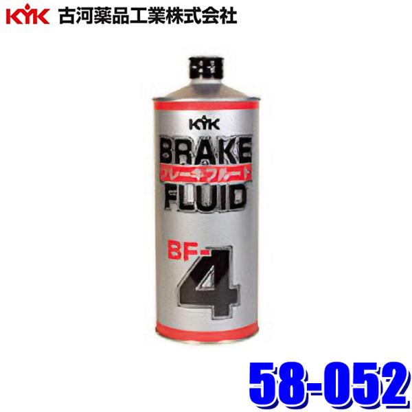 58-052 古河薬品工業 ブレーキフルード BF-4 500ml ブレーキオイル(沖縄・離島 配送...