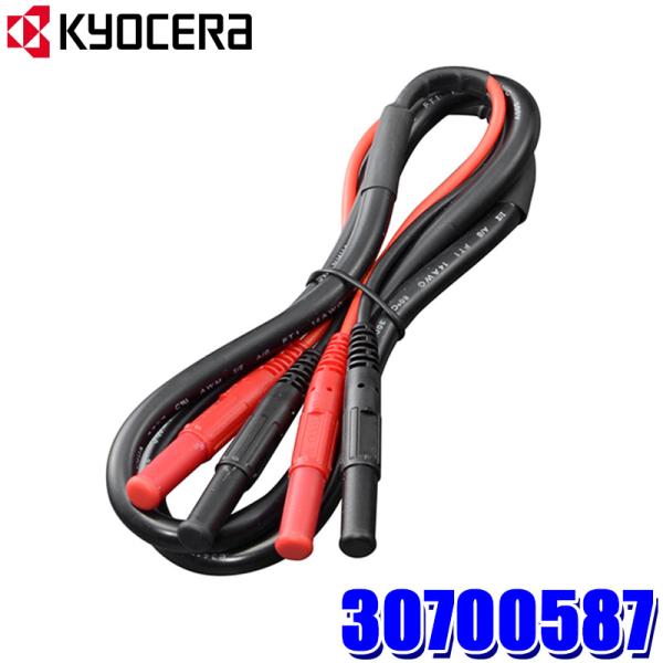 30700587 京セラ KYOCERA ポータブル電源用 並列接続ケーブル 2台接続可能