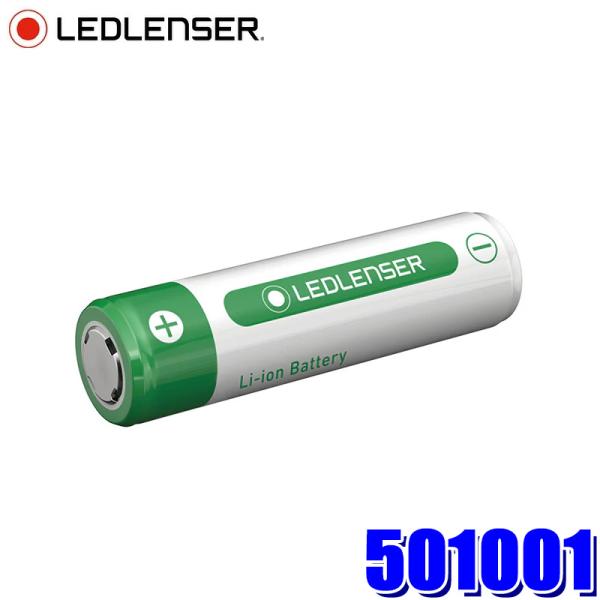 501001 LEDLENSER レッドレンザー 専用充電池 18650型 3000mAh 3.7V...