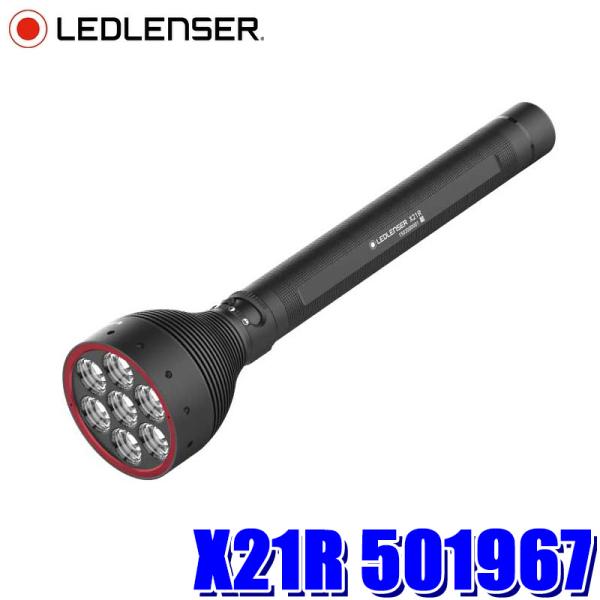 501967 LEDLENSER レッドレンザー  X21R LED充電式懐中電灯 ハンディライト ...