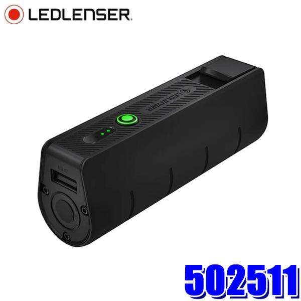 502511 LEDLENSER レッドレンザー Powerbank Flex5 モバイルバッテリー...