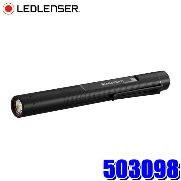 503098 LEDLENSER レッドレンザー P4 乾電池式ペンライト 第四世代 180lm 防...
