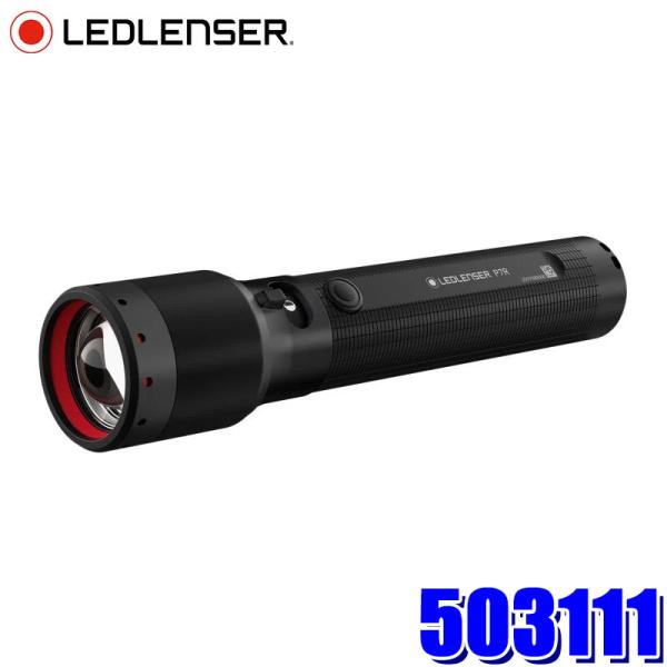 503111 LEDLENSER レッドレンザー P7R フラッシュライト 第四世代 充電式 200...