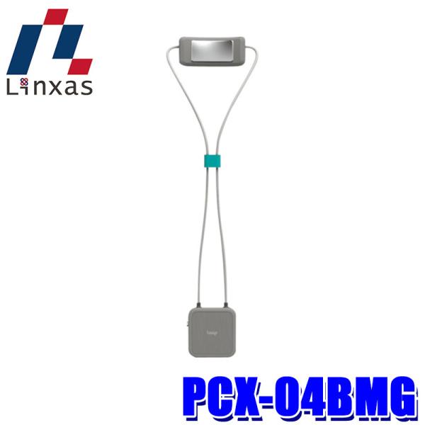 PCX-04BMG LINXAS リンクサス Tempo Loop テンポ ループ 冷却プレート 首...