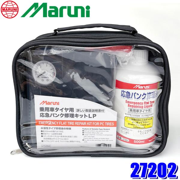 27202 MARUNI マルニ工業 応急パンク修理キットLP 乗用車用 タイヤ幅225mmまで対応...