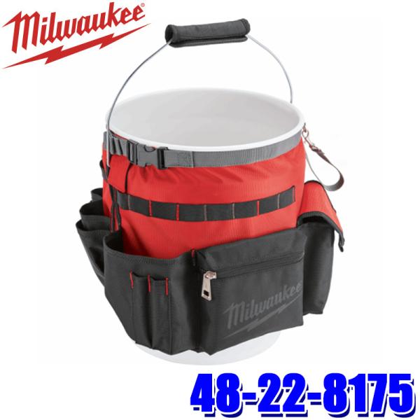 48-22-8175 milwaukee ミルウォーキー バケツ用収納バッグ 工具入れ 工具用バッグ...