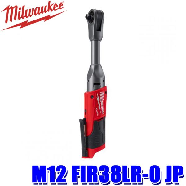 M12 FIR38LR-0 JP milwaukee ミルウォーキー M12 FUEL 3/8インチ...