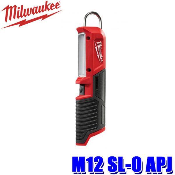 M12 SL-0 APJ milwaukee ミルウォーキー M12 LEDスティックライト ハンデ...