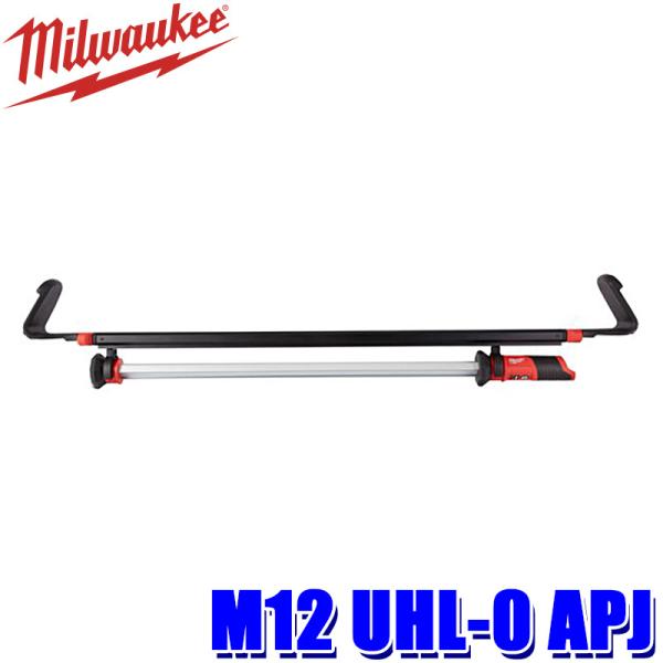 M12 UHL-0 APJ milwaukee ミルウォーキー M12 アンダーフードライト LED...