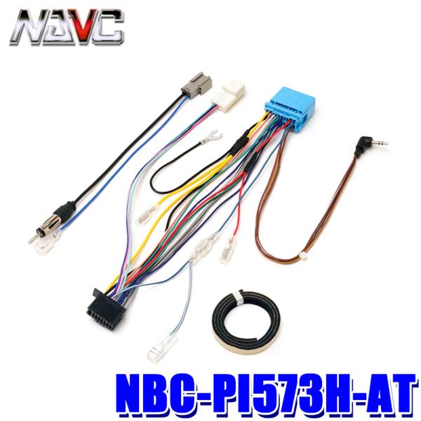 NBC-PI573H-AT NAVC ナビック パイオニア用ダイレクト接続ケーブル スズキ用20P ...