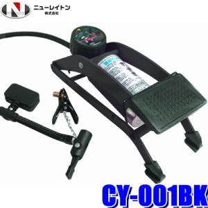 CY-001BK NEW RAYTON ニューレ...の商品画像