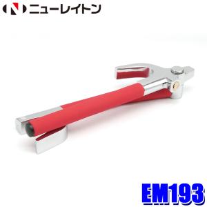 EM-193 ニューレイトン ハンドルロック