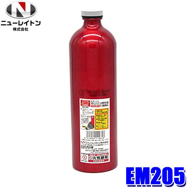 EM-205 NEWRAYTON ニューレイトン EMERSON ガソリン携行缶 アルミボトル 10...