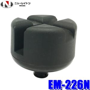 EM-226N NEW RAYTON ニューレイトン EMERSON サイド掛けジャッキアダプター ...