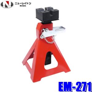 EM-271 NEW RAYTON ニューレイトン EMERSON ラバークッション付ジャッキスタン...