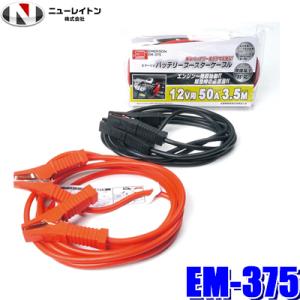 Aug ブースターケーブル 12 24v 100a 3 5m I 50 オートバックスpaypayモール店 通販 Paypayモール
