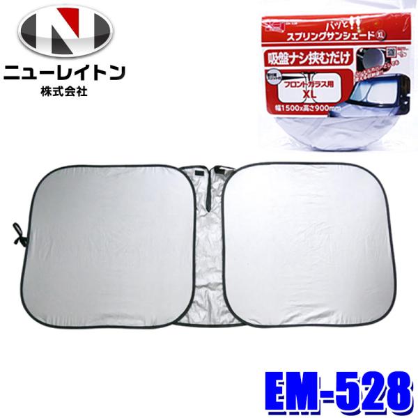 EM-528 EM528 NEWRAYTON ニューレイトン EMERSON エマーソン スプリング...