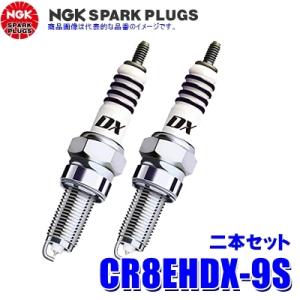 2本セットCR8EHDX-9S(93398) 日本特殊陶業 NGK MotoDXスパークプラグ 二輪車用｜skydragon