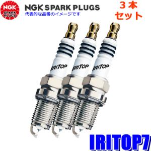 IRITOP7(5601) 3本セット 日本特殊陶業 NGK イリシリーズスパークプラグ