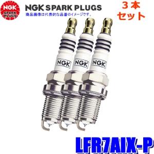NGK 【メール便対応可】LFR7AIX-P(2900) 日本特殊陶業 イリジウムMAX
