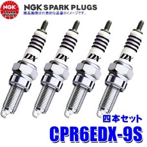 4本セット CPR6EDX-9S(95791) 日本特殊陶業 NGK MotoDXスパークプラグ 二輪車用｜skydragon