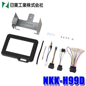 カロッツェリア KLS-H808D ホンダ JF3 JF4 NBOX(カスタム含む)用