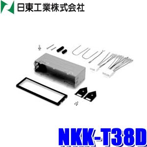 NKK-T38D 日東工業 BESTKIT 1DINオーディオ・カーナビ取付キット マツダ12P/8...