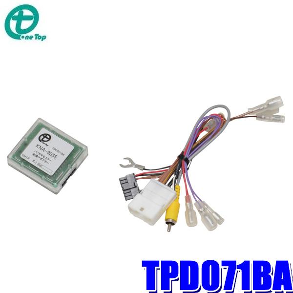 TPD071BA ワントップ OneTop パノラマモニター変換アダプター 純正コネクタ→RCA出力...