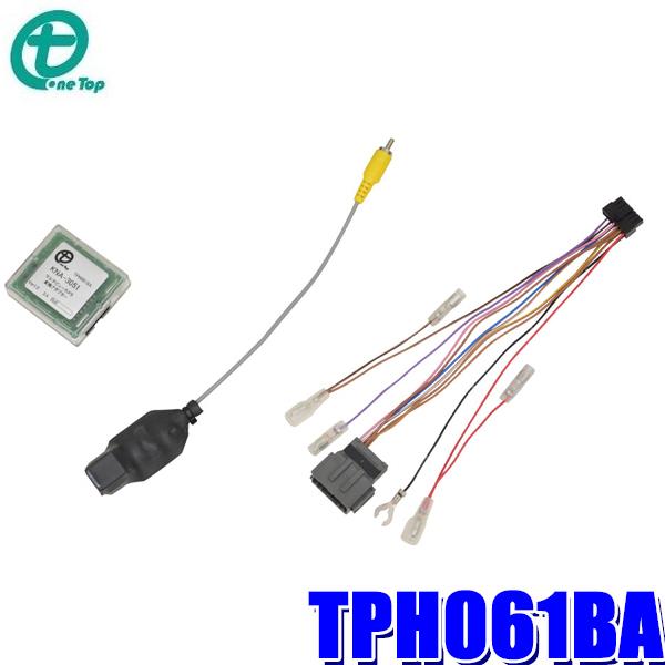 TPH061BA ワントップ OneTop マルチビューカメラ変換アダプター 純正コネクタ→RCA出...