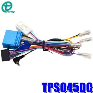 TPN046DC ワントップ OneTop パイオニア製カーナビゲーション用