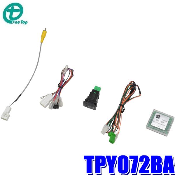 TPY072BA ワントップ OneTop パノラミックビュー変換アダプター 純正コネクタ→RCA出...