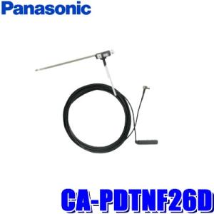 CA-PDTNF26D パナソニック純正品 ポータブルナビゴリラ専用 ワンセグ用フィルムアンテナセット