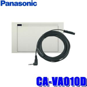 Panasonic（パナソニック） FM-VICS用アンテナ(のせかえ用）カーナビ